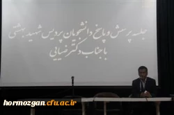 نشست صمیمی سرپرست پردیس های استانی دانشگاه فرهنگیان و همکاران با دانشجویان پردیس شهید بهشتی 6