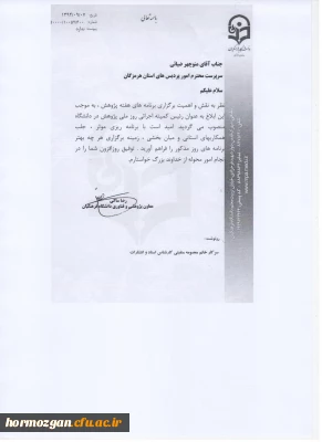 انتصاب دکتر ضیایی به عنوان رئیس کمیته ملی اجرایی پژوهش دانشگاه فرهنگیان کشور