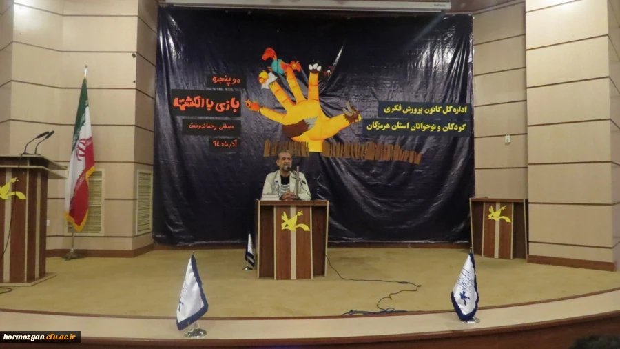 شرکت دانشجو معلمان در کارگاه آموزشی قصه گویی استاد مصطفی رحماندوست