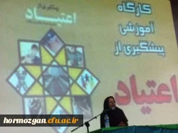 همایش پیشگیری از اعتیاد