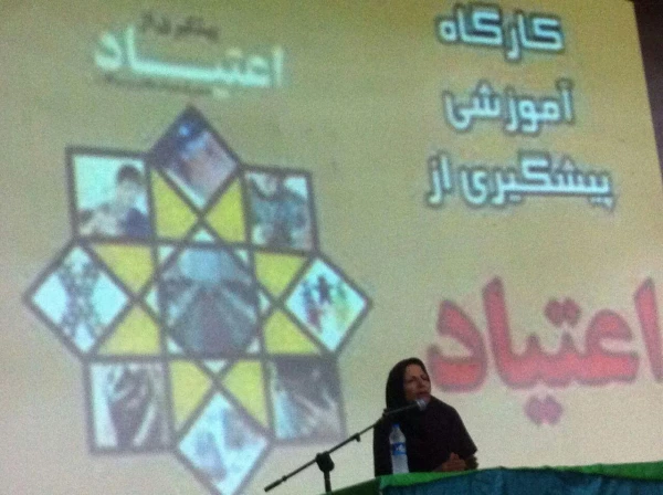 همایش پیشگیری از اعتیاد