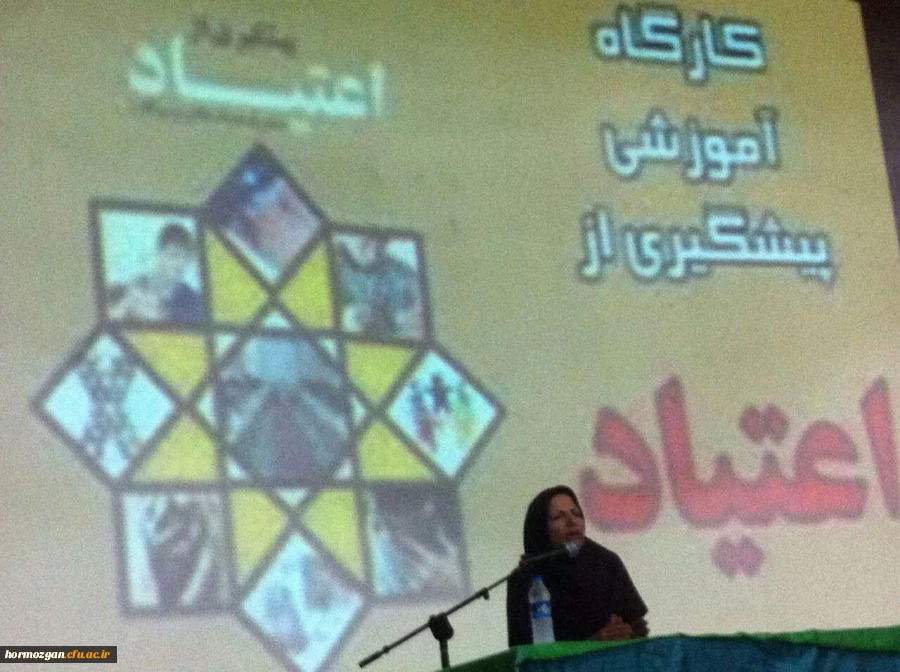 همایش پیشگیری از اعتیاد