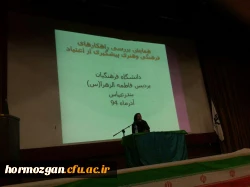 همایش پیشگیری از اعتیاد