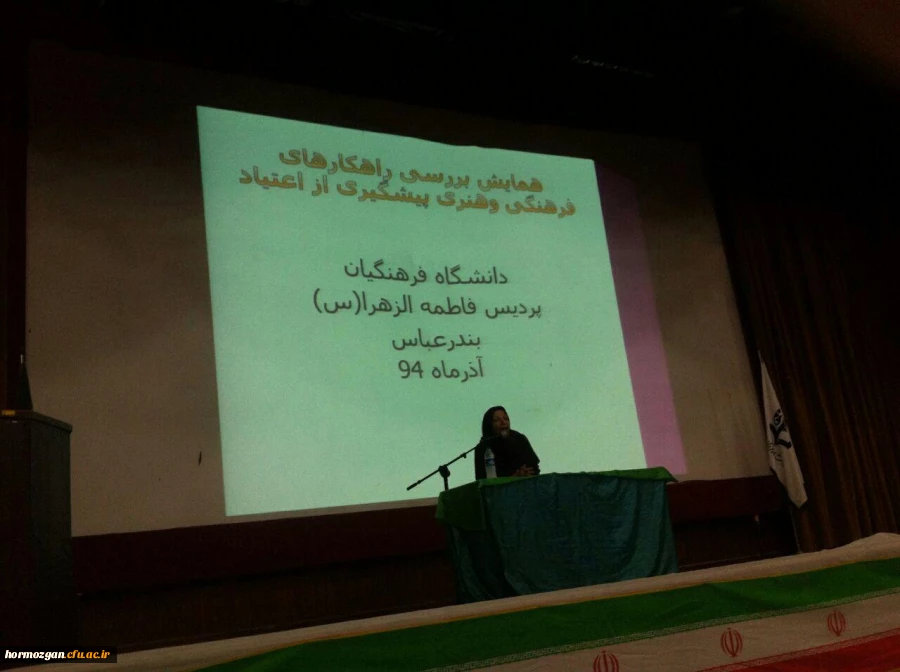 همایش پیشگیری از اعتیاد