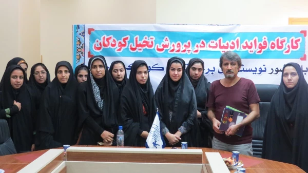 برگزاری کارگاه آموزشی تخصصی «فواید ادبیات در پرورش تخیل کودکان» با حضور احمد اکبر پور