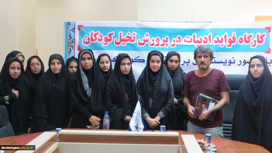 برگزاری کارگاه آموزشی تخصصی «فواید ادبیات در پرورش تخیل کودکان» با حضور احمد اکبر پور