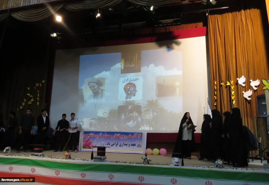 مراسم روز دانشجو