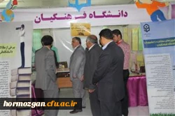 بازدید دکتر قنبری معاون دانشجویی دانشگاه فرهنگیان از نمایشگاه دستاوردهای پژوهشی استان هرمزگان و حضور در غرفه پردیس های دانشگاه فرهنگیان استان  4