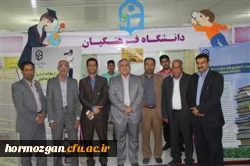 بازدید دکتر قنبری معاون دانشجویی دانشگاه فرهنگیان از نمایشگاه دستاوردهای پژوهشی استان هرمزگان و حضور در غرفه پردیس های دانشگاه فرهنگیان استان  5