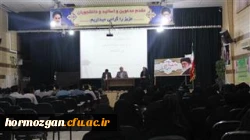 نشست صمیمی دکتر قنبری عدیوی 
معاون دانشجویی دانشگاه فرهنگیان با دبیران و اعضا اصلی کانونها – انجمن ها و تشکل های اسلامی دانشجویی 
 6