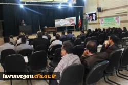 دکتر قنبری معاون دانشجویی دانشگاه فرهنگیان در جمع اساتید و کارکنان پردیس های دانشگاه فرهنگیان در استان هرمزگان 
بهترین اساتید در اختیار ماست ؛ چون کسانی هستند که پلکانی تدریس را از مقاطع ابتدایی – راهنمایی و متوسطه تا دانشگاه طی کرده اند .
 4