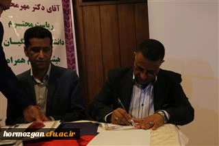 امضا تفاهم نامه همکاری پژوهشی اداره کل آموزش و پرورش استان هرمزگان با دانشگاه فرهنگیان هرمزگان