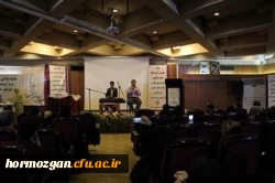 مراسم هفته پژوهش و تجلیل از پژوهشگران  برتر کشوری دانشگاه فرهنگیان در بندرعباس  9