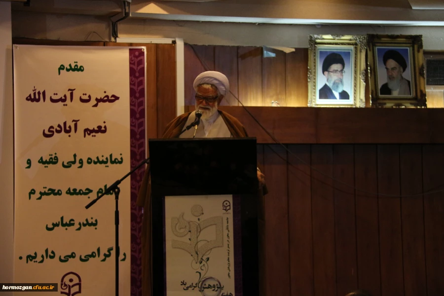 آیت الله نعیم آبادی 2