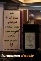 آیت الله نعیم آبادی 4