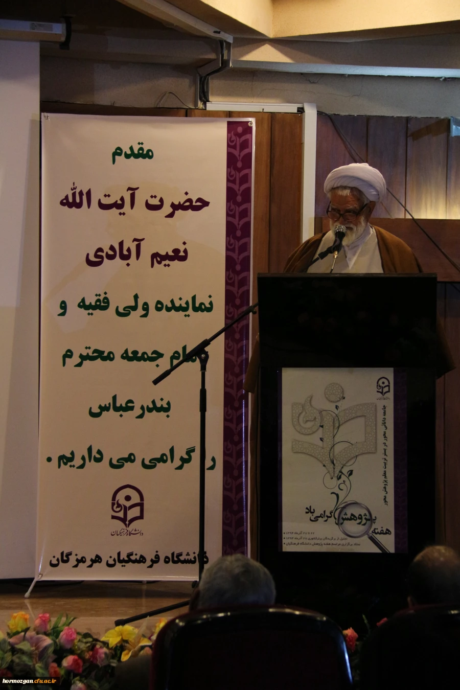 آیت الله نعیم آبادی 4