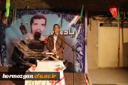 باهمکاری مدیریت استانی دانشگاه فرهنگیان هرمزگان و با حضور امام جمعه موقت بندرعباس ، رئیس ستاد اقامه نماز استان و مشاور استاندار هرمزگان در امور ایثارگران 

برگزاری یادواره دانشجو معلم شهید ابراهیم تنیده از شهدای غواص عملیات کربلای 4 در زادگاهش 9