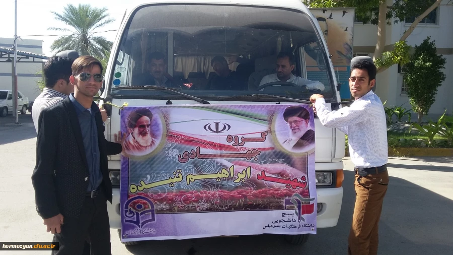 برگزاری اولین اردوی جهادی آموزشی ، فرهنگی دانشجویان پردیس های استان هرمزگان در منطقه محروم بخش هشت بندی از توابع شهرستان میناب 4