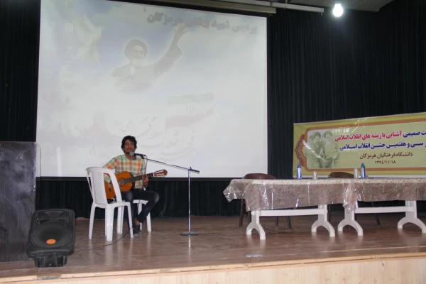 نشست صمیمی آشنایی با ریشه های انقلاب اسلامی در سی و هفتمین جشن انقلاب اسلامی دانشگاه فرهنگیان هرمزگان 8