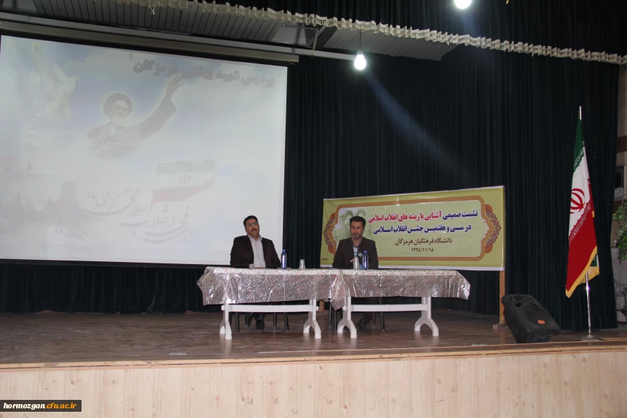 نشست صمیمی آشنایی با ریشه های انقلاب اسلامی در سی و هفتمین جشن انقلاب اسلامی دانشگاه فرهنگیان هرمزگان 10