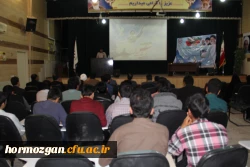 اولین همایش ملی استانی تربیت سیاسی و اجتماعی با رویکرد تربیت معلم 4