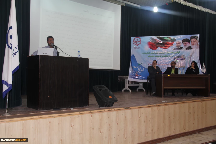 اولین همایش ملی استانی تربیت سیاسی و اجتماعی با رویکرد تربیت معلم 8