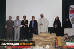 با پیام دکتر مهر محمدی سرپرست دانشگاه فرهنگیان و مدیر کل امور ایثارگران دانشگاه و امام جمعه موقت بندرعباس و مدیر کل بنیاد شهید استان و معاون اداره کل آموزش و پرورش و جمعی از مسئولین استان و خانواده معظم شهدا برگزار شد .

دومین یادواره شهدای دانشگاه فرهن