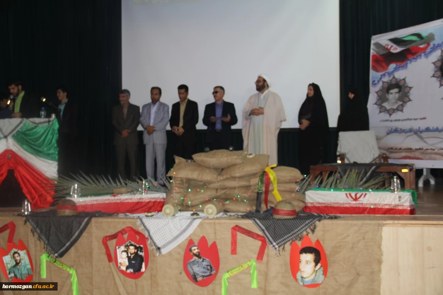 با پیام دکتر مهر محمدی سرپرست دانشگاه فرهنگیان و مدیر کل امور ایثارگران دانشگاه و امام جمعه موقت بندرعباس و مدیر کل بنیاد شهید استان و معاون اداره کل آموزش و پرورش و جمعی از مسئولین استان و خانواده معظم شهدا برگزار شد .

دومین یادواره شهدای دانشگاه فرهن