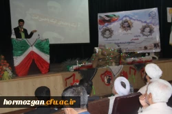 با پیام دکتر مهر محمدی سرپرست دانشگاه فرهنگیان و مدیر کل امور ایثارگران دانشگاه و امام جمعه موقت بندرعباس و مدیر کل بنیاد شهید استان و معاون اداره کل آموزش و پرورش و جمعی از مسئولین استان و خانواده معظم شهدا برگزار شد .

دومین یادواره شهدای دانشگاه فرهن