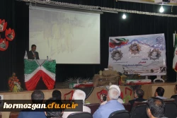 با پیام دکتر مهر محمدی سرپرست دانشگاه فرهنگیان و مدیر کل امور ایثارگران دانشگاه و امام جمعه موقت بندرعباس و مدیر کل بنیاد شهید استان و معاون اداره کل آموزش و پرورش و جمعی از مسئولین استان و خانواده معظم شهدا برگزار شد .

دومین یادواره شهدای دانشگاه فرهن