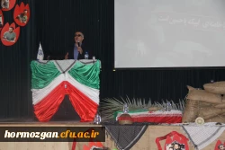 با پیام دکتر مهر محمدی سرپرست دانشگاه فرهنگیان و مدیر کل امور ایثارگران دانشگاه و امام جمعه موقت بندرعباس و مدیر کل بنیاد شهید استان و معاون اداره کل آموزش و پرورش و جمعی از مسئولین استان و خانواده معظم شهدا برگزار شد .

دومین یادواره شهدای دانشگاه فرهن