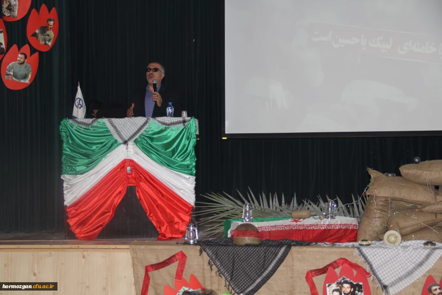 با پیام دکتر مهر محمدی سرپرست دانشگاه فرهنگیان و مدیر کل امور ایثارگران دانشگاه و امام جمعه موقت بندرعباس و مدیر کل بنیاد شهید استان و معاون اداره کل آموزش و پرورش و جمعی از مسئولین استان و خانواده معظم شهدا برگزار شد .

دومین یادواره شهدای دانشگاه فرهن