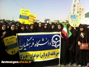 شرکت مسئولین و دانشجویان پردیس فاطمه الزهرا (س) در راهپیمایی 22 بهمن 94