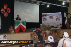 با پیام دکتر مهر محمدی سرپرست دانشگاه فرهنگیان و مدیر کل امور ایثارگران دانشگاه و امام جمعه موقت بندرعباس و مدیر کل بنیاد شهید استان و معاون اداره کل آموزش و پرورش و جمعی از مسئولین استان و خانواده معظم شهدا برگزار شد .

دومین یادواره شهدای دانشگاه فرهن