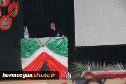 با پیام دکتر مهر محمدی سرپرست دانشگاه فرهنگیان و مدیر کل امور ایثارگران دانشگاه و امام جمعه موقت بندرعباس و مدیر کل بنیاد شهید استان و معاون اداره کل آموزش و پرورش و جمعی از مسئولین استان و خانواده معظم شهدا برگزار شد .

دومین یادواره شهدای دانشگاه فرهن