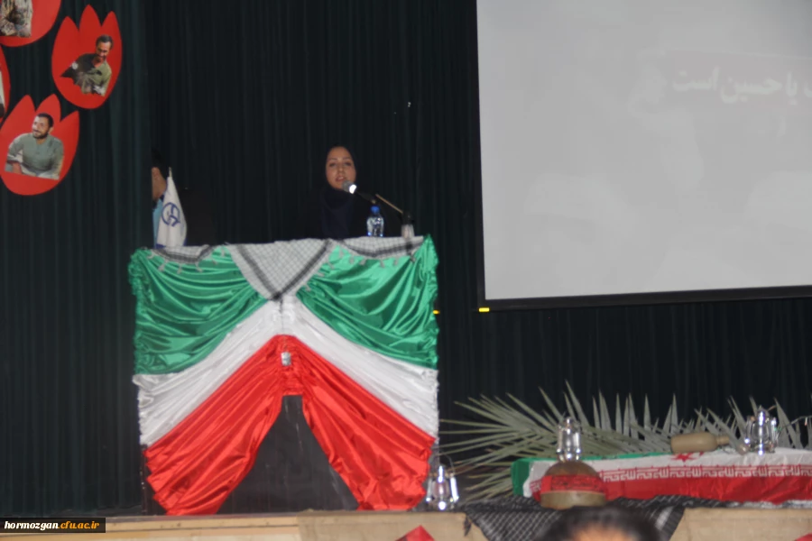 با پیام دکتر مهر محمدی سرپرست دانشگاه فرهنگیان و مدیر کل امور ایثارگران دانشگاه و امام جمعه موقت بندرعباس و مدیر کل بنیاد شهید استان و معاون اداره کل آموزش و پرورش و جمعی از مسئولین استان و خانواده معظم شهدا برگزار شد .

دومین یادواره شهدای دانشگاه فرهن