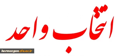 جدول دروس انتخاب واحد کارشناسی پیوسته

پردیس شهید بهشتی