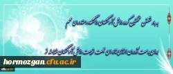 پیام دکترمهرمحمدی به همکاران غیرهیات علمی دانشگاه فرهنگیان 3