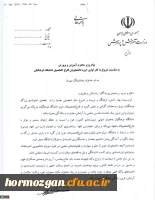 پیام وزیر محترم آموزش و پرورش به مناسبت شروع به کار اولین گروه فارغ التحصیلان دانشگاه فرهنگیان 3