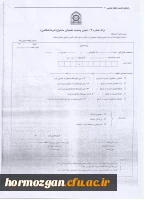 فرم شماره 3