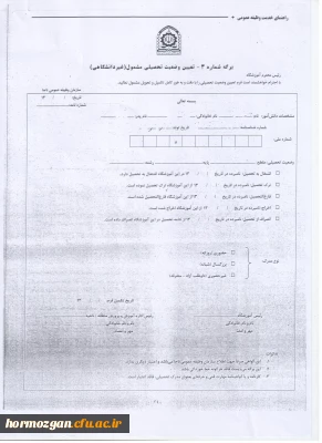 قابل توجه قبول شدگان کارشناسی پیوسته سال 95