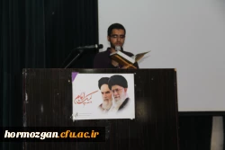 دکتر حقیری زاده: مشاورعالی استاندار هرمزگان

ما معلمان باید چگونه زیستن را به دانش آموزان بیاموزیم و نسل خود را از لحاظ فرهنگی واکسینه کنیم. 2