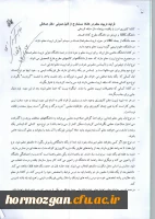 نگاهی به نظام تربیت معلم جهان 2