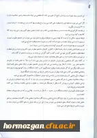 نگاهی به نظام تربیت معلم جهان 3