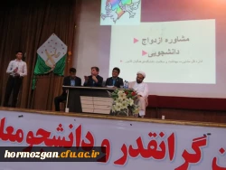 اهم فعالیت های مرکز مشاوره دانشگاه فرهنگیان هرمزگان  سال تحصیلی 96-1395 8