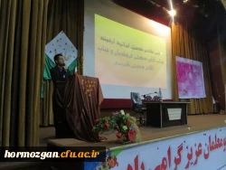 اهم فعالیت های مرکز مشاوره دانشگاه فرهنگیان هرمزگان  سال تحصیلی 96-1395 18