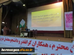 اهم فعالیت های مرکز مشاوره دانشگاه فرهنگیان هرمزگان  سال تحصیلی 96-1395 19