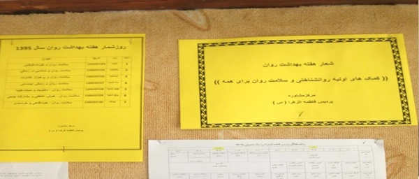 اهم فعالیت های مرکز مشاوره دانشگاه فرهنگیان هرمزگان  پردیس فاطمه الزهرا ( س ) سال تحصیلی 96-1395 7