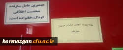 اهم فعالیت های مرکز مشاوره دانشگاه فرهنگیان هرمزگان  پردیس فاطمه الزهرا ( س ) سال تحصیلی 96-1395 8