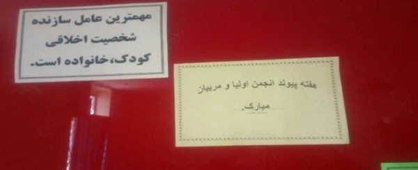 اهم فعالیت های مرکز مشاوره دانشگاه فرهنگیان هرمزگان  پردیس فاطمه الزهرا ( س ) سال تحصیلی 96-1395 8